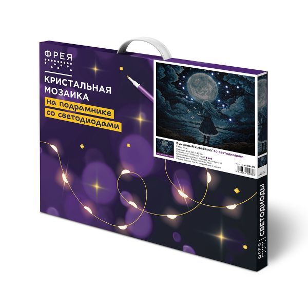 Кристальная (алмазная) мозаика Фрея ALDD-275, на подрамнике, Бумажный кораблик (со светодиодами), 50х40 см