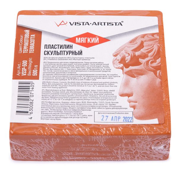 Пластилин скульптурный 0.5 кг, 9 терракотовый мягкий, VSSP-500 Vista-Artista Studio