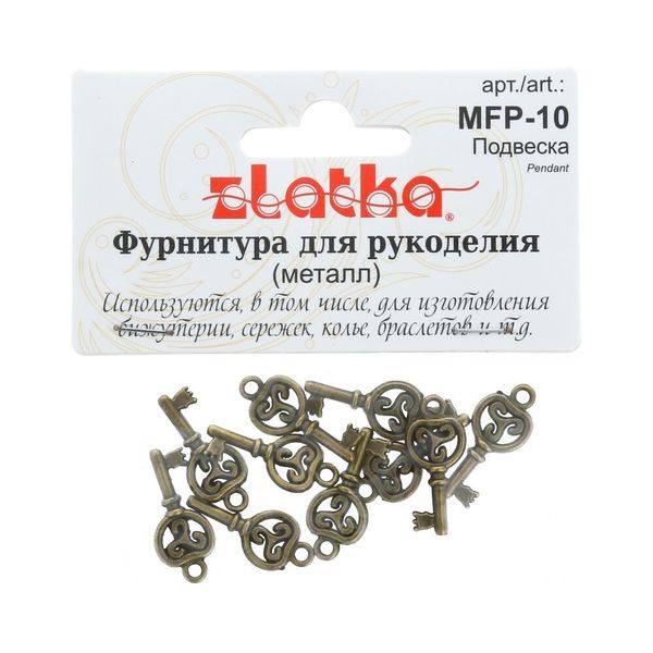 Подвеска для бижутерии ключ 1x2.2 см, 10 шт, под античную т.бронзу, Zlatka MFP-10