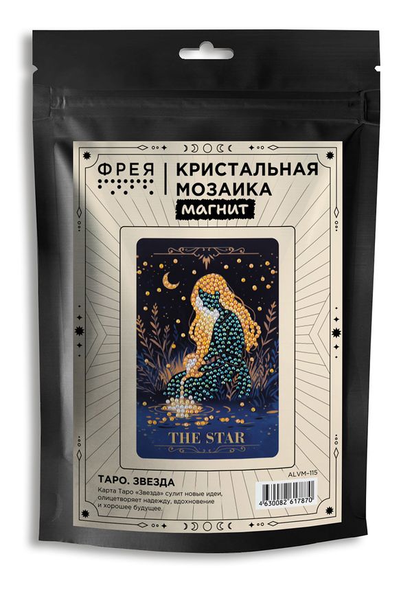 Алмазная (кристальная) мозаика Фрея ALVM-115, магнит Таро. Звезда, 10х15 см