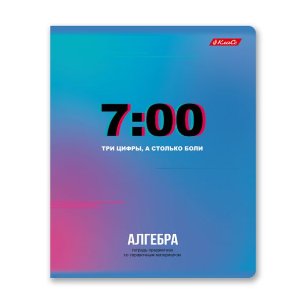 Тетрадь со справочным материалом Трендтокер, A5+ 48 л. на скобе 60 г/м², белизна 90%, 10 шт, клетка, 000500 Алгебра, Светоч 48ТПСКт5_0_2_1