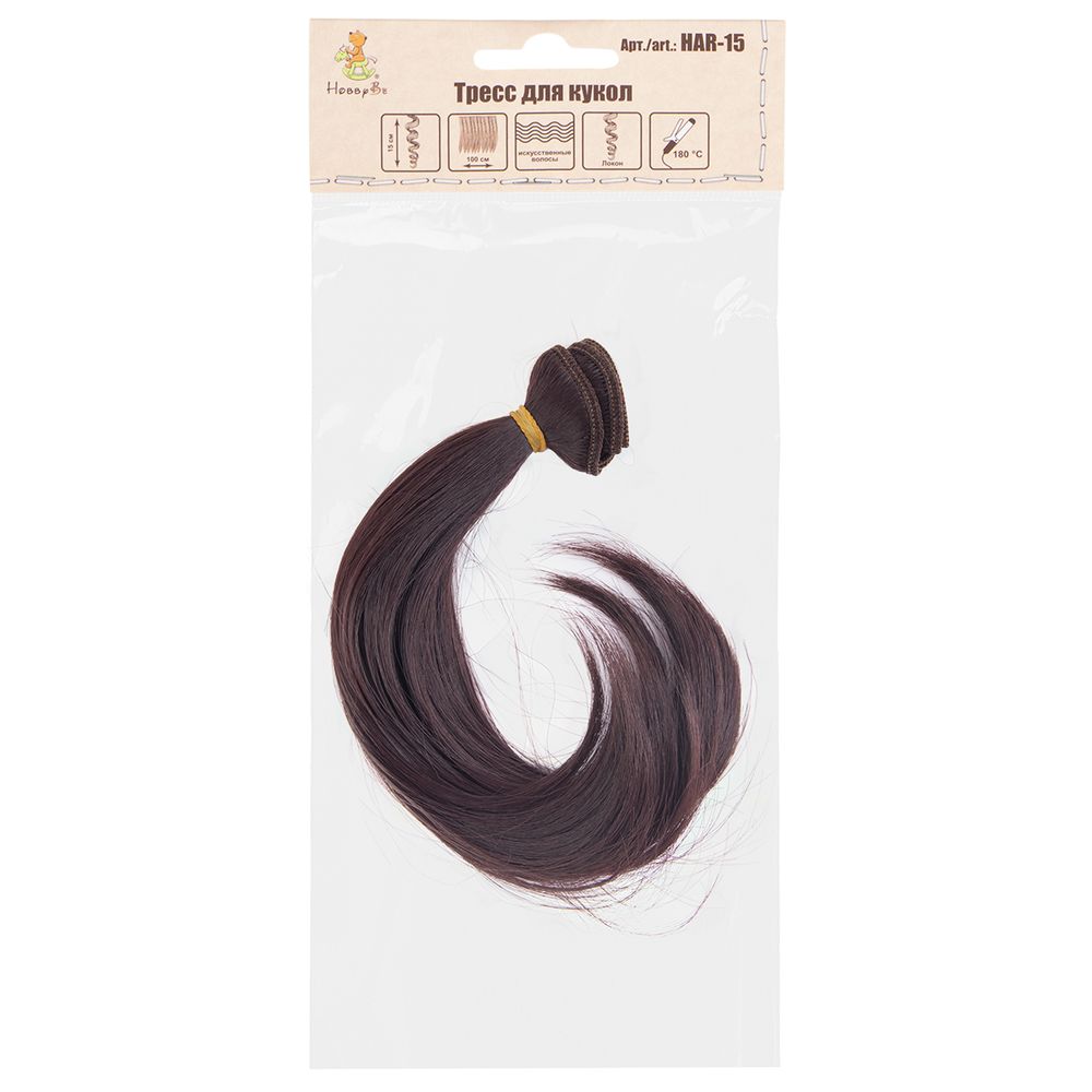 Трессы для кукол 15 см, 100 см, 22 г, 14 т.каштановый, HobbyBe HAR-15