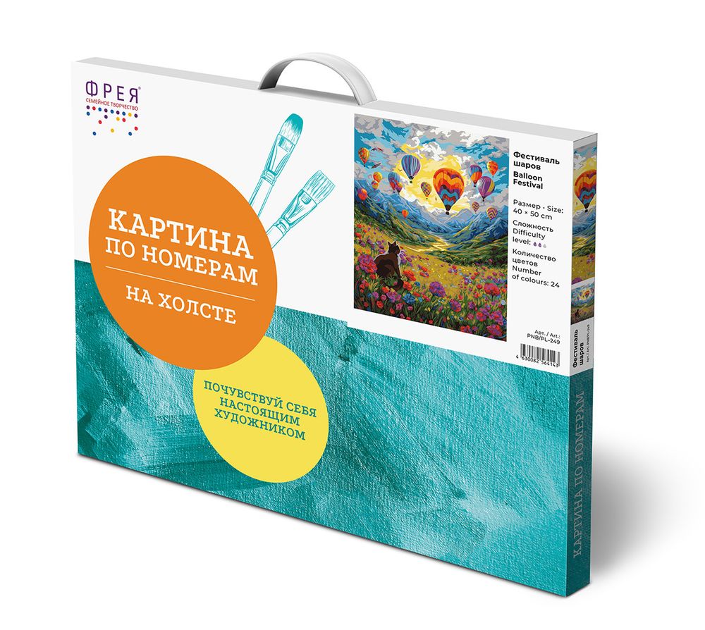 Картина по номерам Фрея PNB/PL-249, Фестиваль шаров, 50х40 см