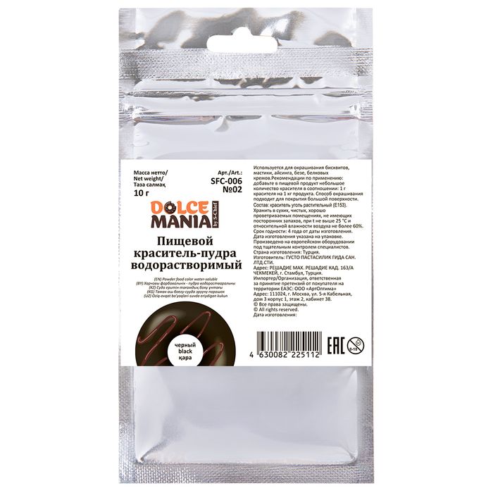 Красители пищевые