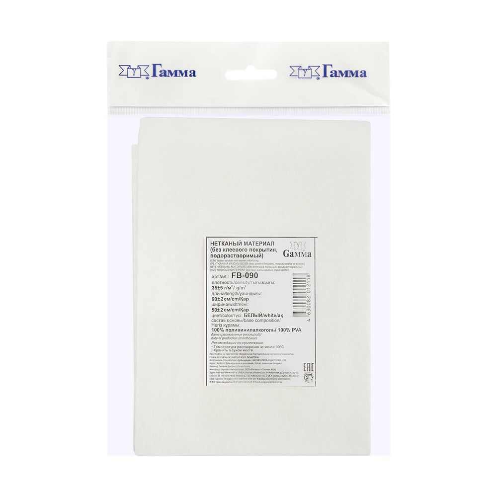 Флизелин неклеевой водорастворимый для вышивания 35 г/м², (5 шт по 60х50 см), белый, Gamma FB-090