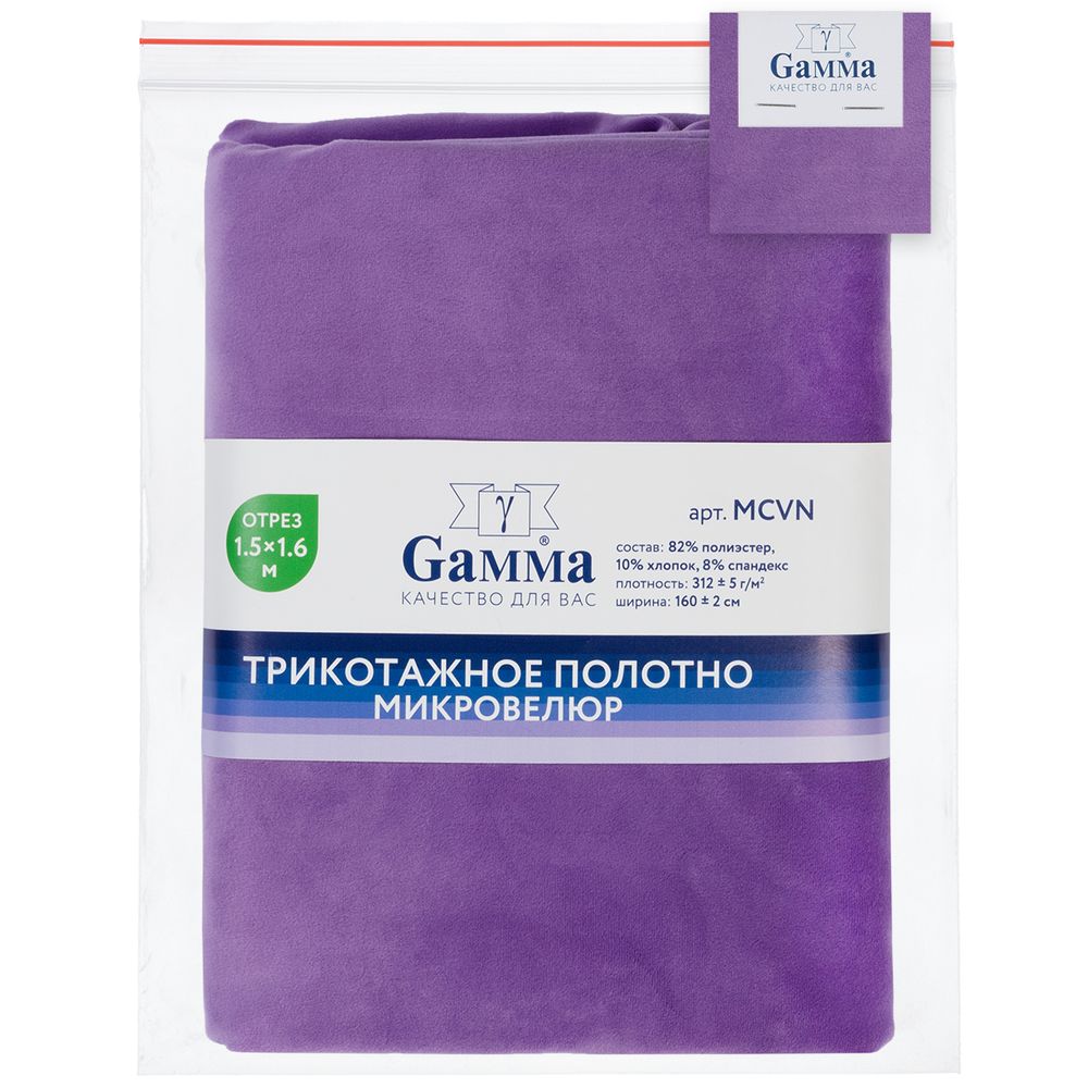 Микровелюр 312±5 г/м², 150х160±2 см, №157 фиолетовый, Gamma MCVN