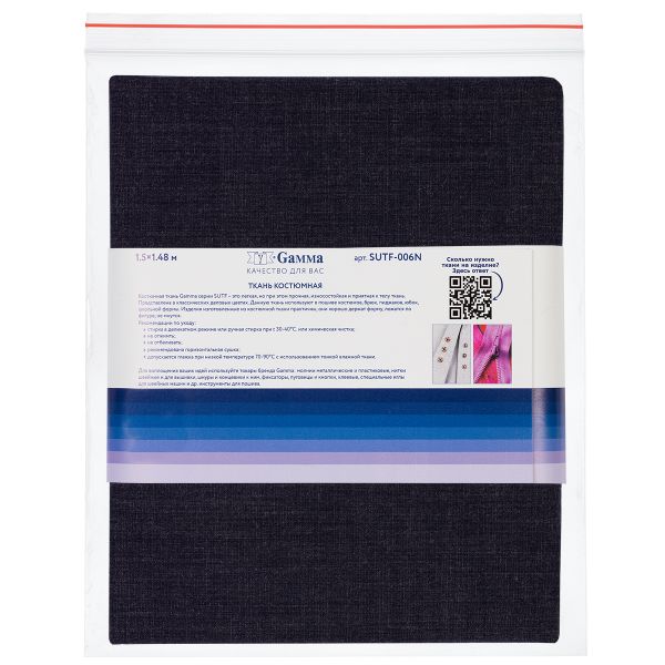 Ткань костюмная 220 г/м², 150х148±2 см, 12 т.синий меланж/dark blue melange, Gamma SUTF-006N