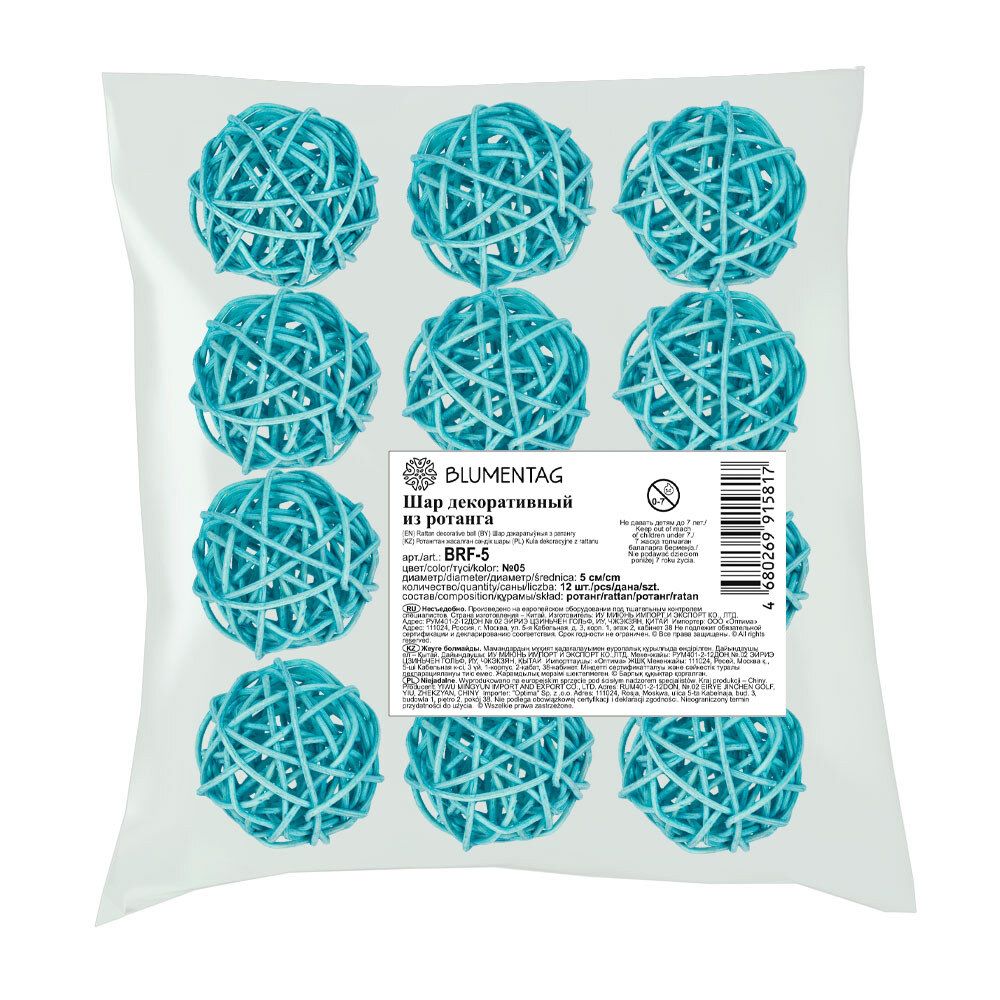 Шары декоративные из ротанга 5 см, 12 шт, №05 бирюзовый, Blumentag BRF-5