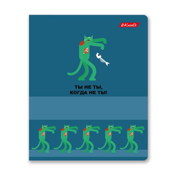 Тетрадь ученическая общая, A5+ 96 л. на скобе 60 г/м², белизна 100%, 5 шт, линия в термоусадочной пленке, 000794 Ты не ты, Светоч 96ТЕТл-001