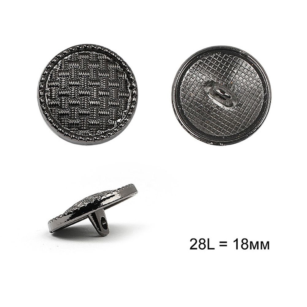 Пуговицы на ножке металл С-ME334 цв.т.никель 28L-18мм, 12 шт