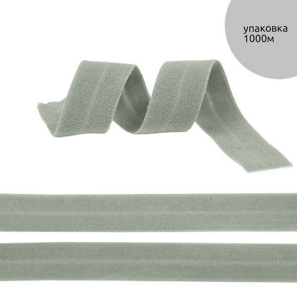 Резинка бельевая (окантовочная) матовая 15.0 мм / 1000 метров, ROM.15312 F312 т.серый