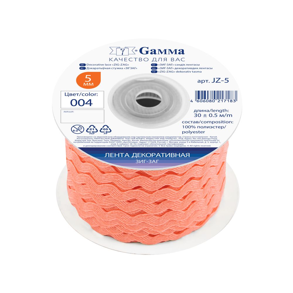 Тесьма отделочная Зигзаг 5 мм, 30 м, 004 яр.персиковый, Gamma JZ-5