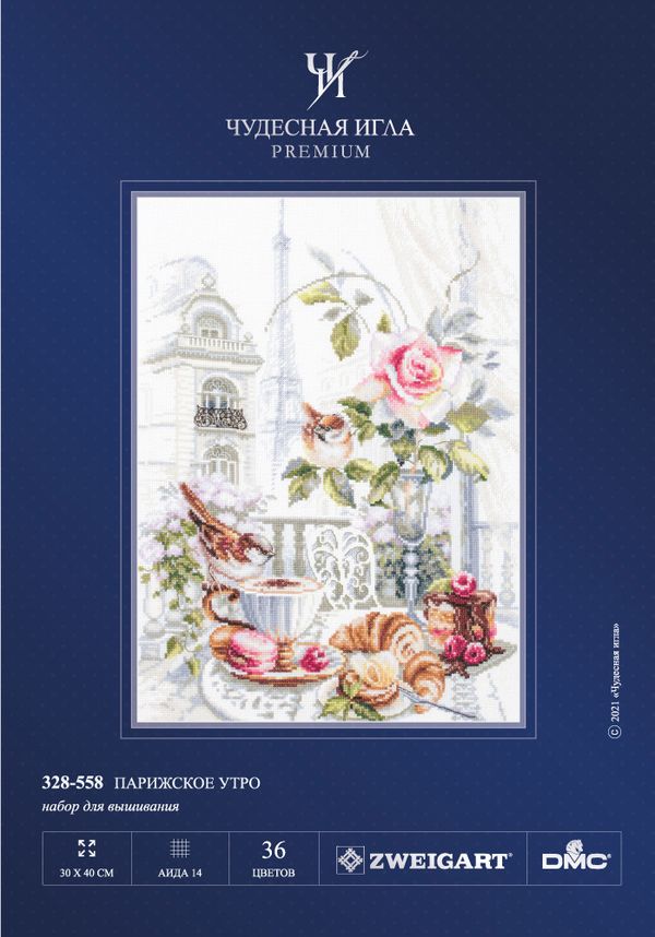Набор для вышивания нитками Чудесная игла, Парижское утро, 30х40 см