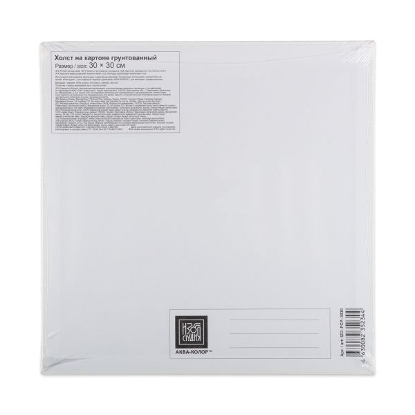 Холст грунтованный на картоне 30х30 см, 240 г/м², мелкозернистый, Аква-колор IZO-PCP-3030