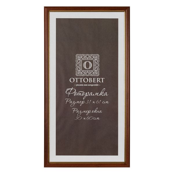 Рамка для картины (фото) дерево со стеклом 31х61 см, орех, Ottobert ARF-06