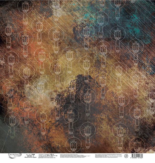 Бумага для скрапбукинга Механическое сердце 190 г/м², 30.5х30.5 см, 10 шт, 5, Mr.Painter PSR 201105