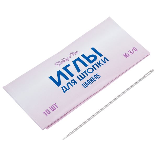 Иглы ручные для штопки длинные с большим ушком Darners №3/0, 10 шт, Hobby&Pro, 150102