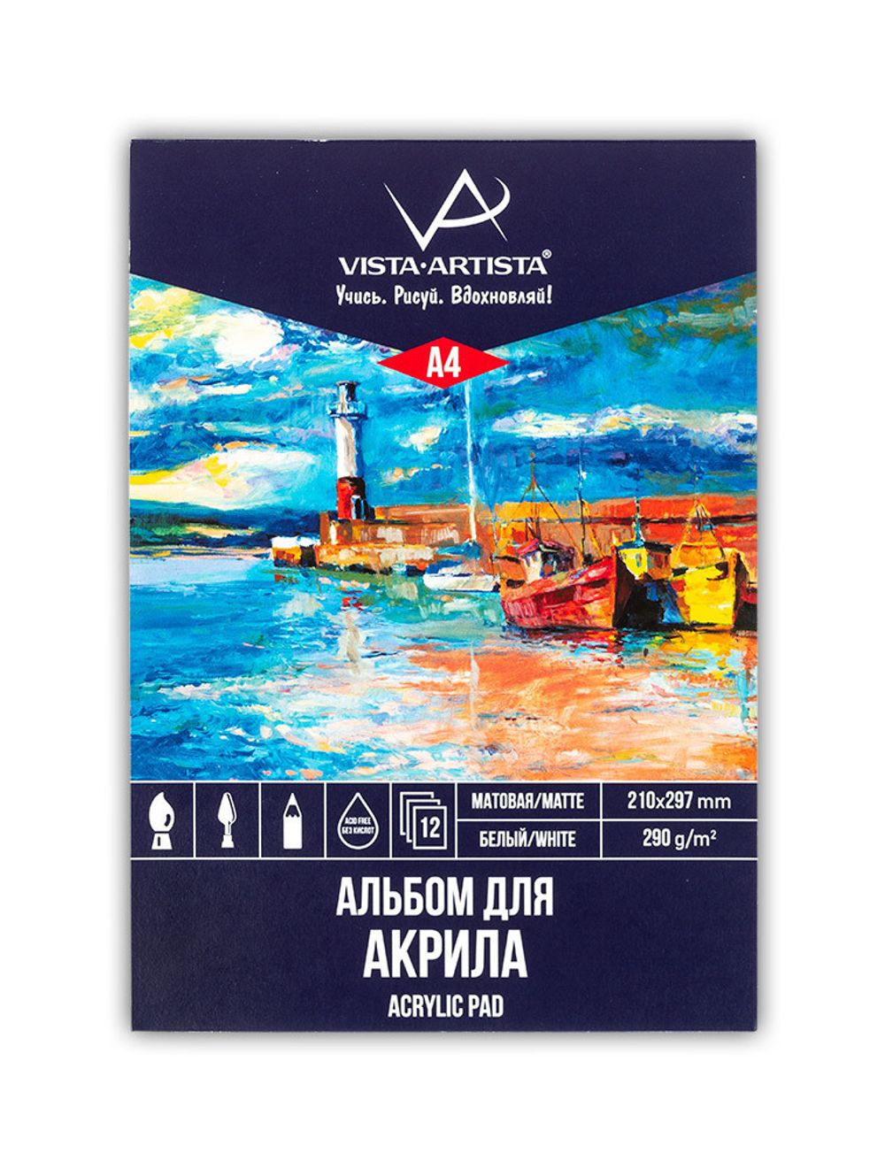 Альбом для акриловой живописи 290 г/м², А4 склейка 12 л, Vista-Artista PAW-A4