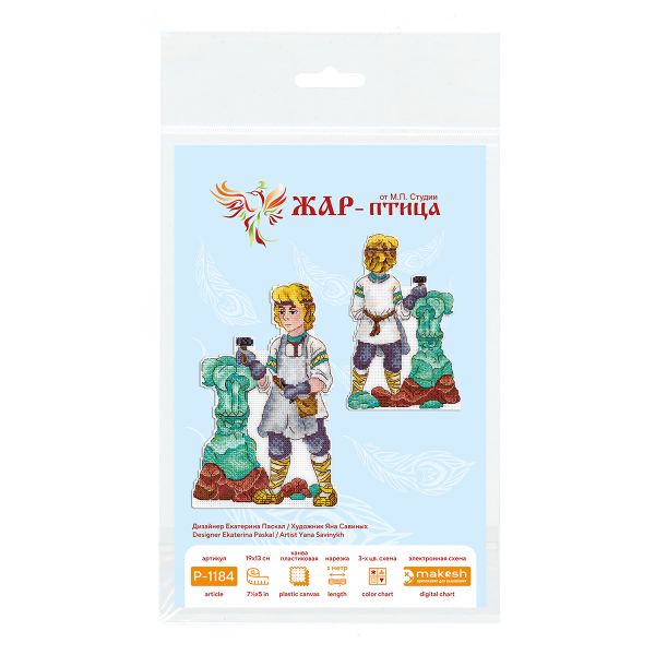 Набор для вышивания нитками МП Студия, на пластиковой канве Данила мастер 19х13см