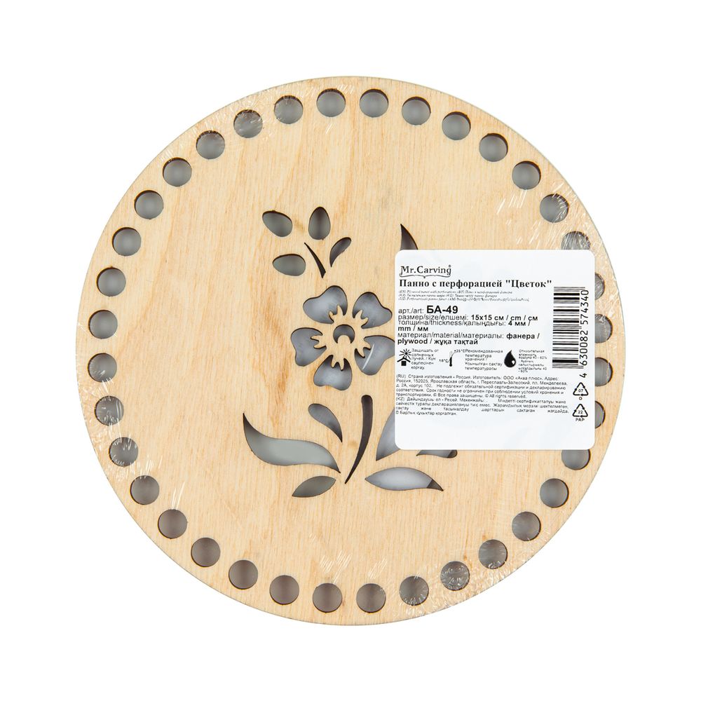 Заготовка из фанеры Панно с перфорацией, ⌀15 смх0.4 см, Цветок, Mr.Carving БА-49
