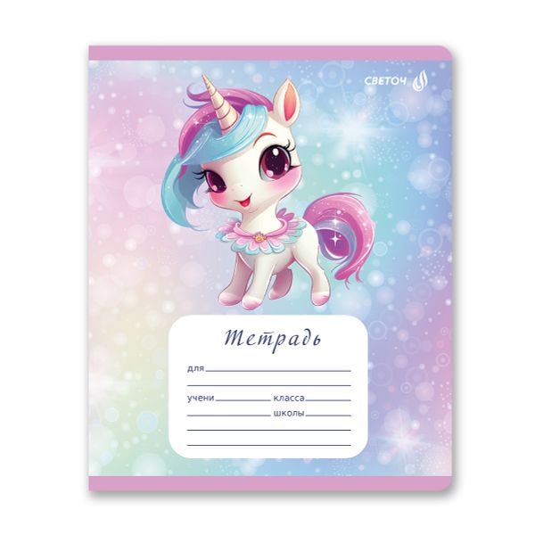 Тетрадь ученическая школьная, A5 12 л. на скобе 65 г/м², белизна 100% 25 шт линия, 01440 Забавные игрушки, Светоч Т178