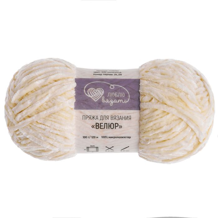Люблю вязать Велюр