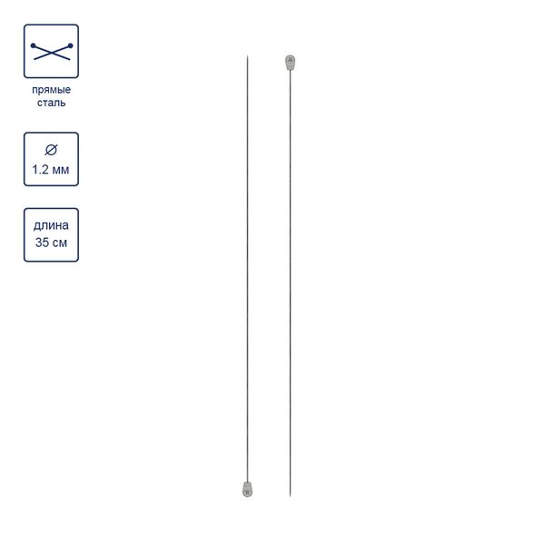 Спицы прямые металл ⌀1.2 мм, 35 см, никель, Gamma MKP-R