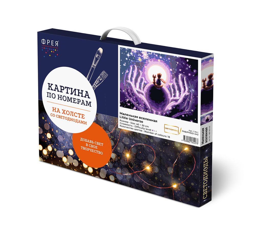 Картина по номерам Фрея PNB/PMDD-242, Маленькая вселенная, (со светодиодами) 40х30 см