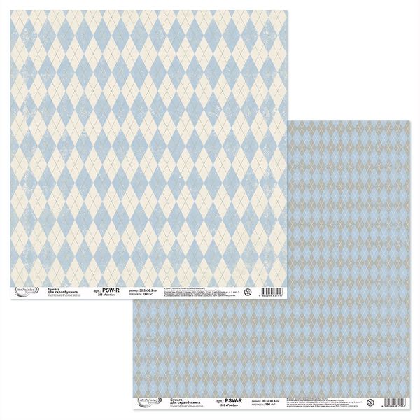 Бумага для скрапбукинга 190 гр/м², 30.5х30.5 см, 10 шт, 305 Ромбы, Mr.Painter PSW-R