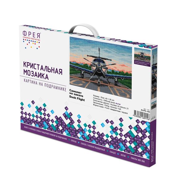 Алмазная (кристальная) мозаика Фрея ALPD-103, на подрамнике Самолет на закате, 40х30 см