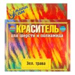 Краситель для шерсти, зеленая трава, Gamma