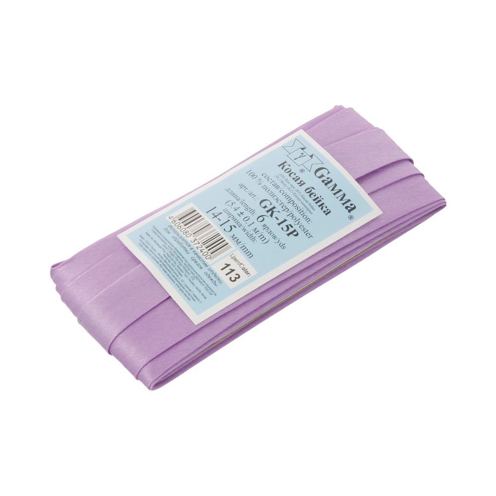 Косая бейка атласная 15 мм / 5 шт по 5.4 метра, №113 сиреневый, Gamma GK-15P