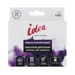 Краситель для ткани 20 г, темно-фиолетовый, Vista-Artista KRG