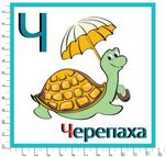 Ткань для пэчворка Peppy Грамотейка, рулон 112 см / 5 метров, ГР-01 алфавит Панель, Peppy