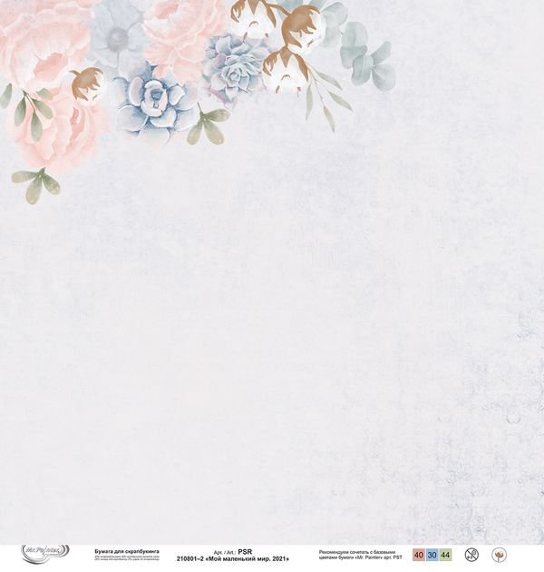 Бумага для скрапбукинга Мой маленький мир. 2021 190 г/м², 30.5х30.5 см, 10 шт, 2, Mr.Painter PSR 210801