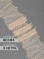 Кружево шантильи (реснички) 80 мм / 3 метра, TBY.75231, серебристый пион