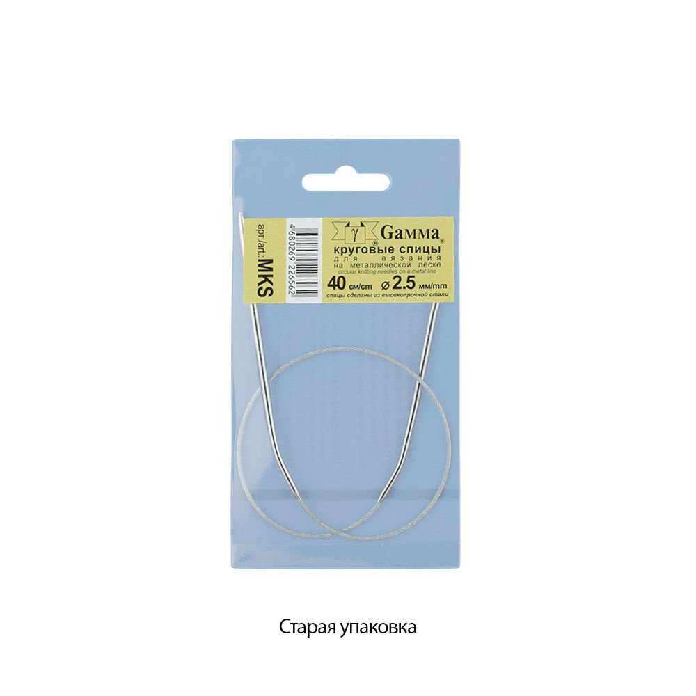 Спицы круговые металл ⌀2,5 мм, 40 см, с металлической леской, Gamma MKS