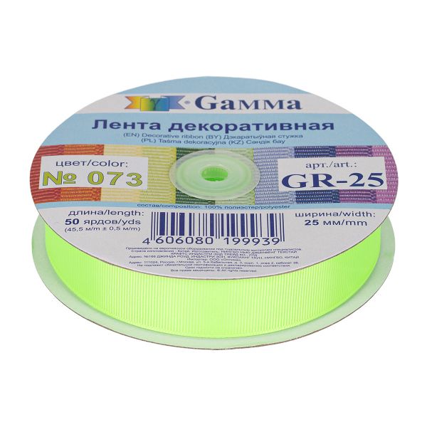 Лента репсовая (в рубчик) 25.0 мм / 45.5 метра, 073 салатовый, Gamma GR-25