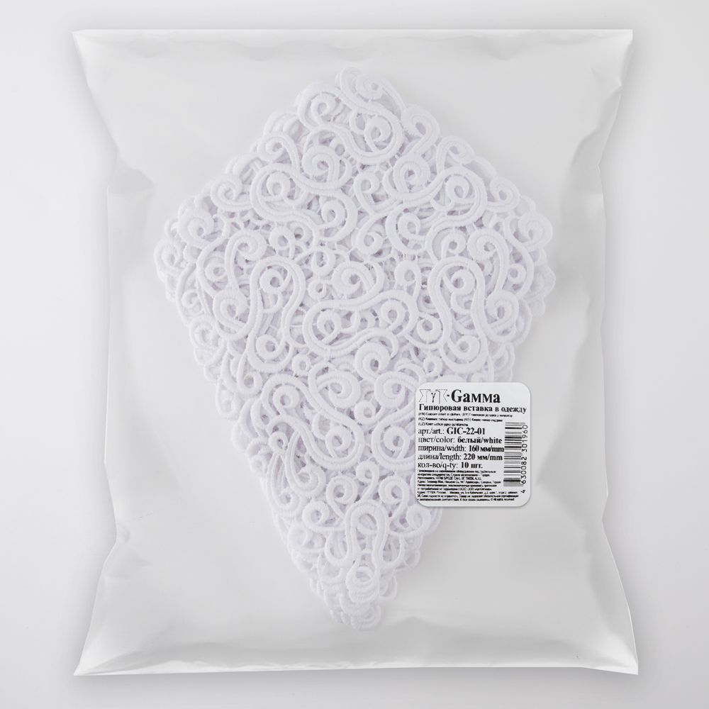 Пришивная кружевная вставка 160 мм, гипюр, 10 шт, Турция, белый, Gamma GIC-22-01
