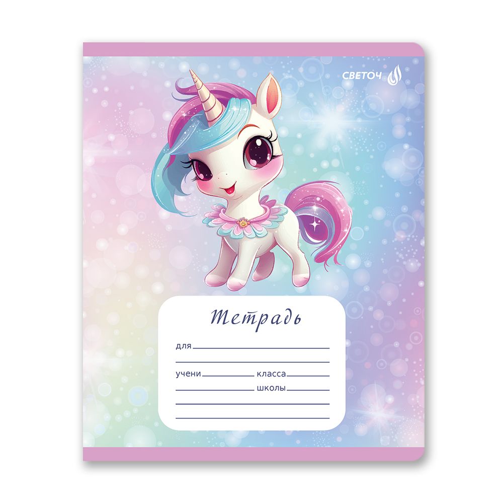 Тетрадь ученическая школьная, A5 12 л. на скобе 65 г/м², белизна 100% 25 шт линия, 01440 Забавные игрушки, Светоч Т178