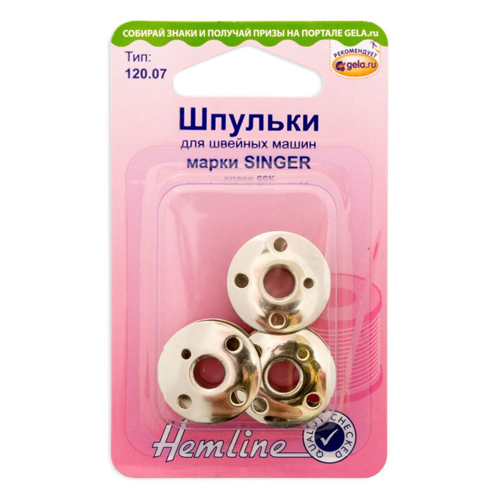 Шпульки для швейных машин металлические марки SINGER 10.8 мм, класс 66К, 5х3 шт, Hemline