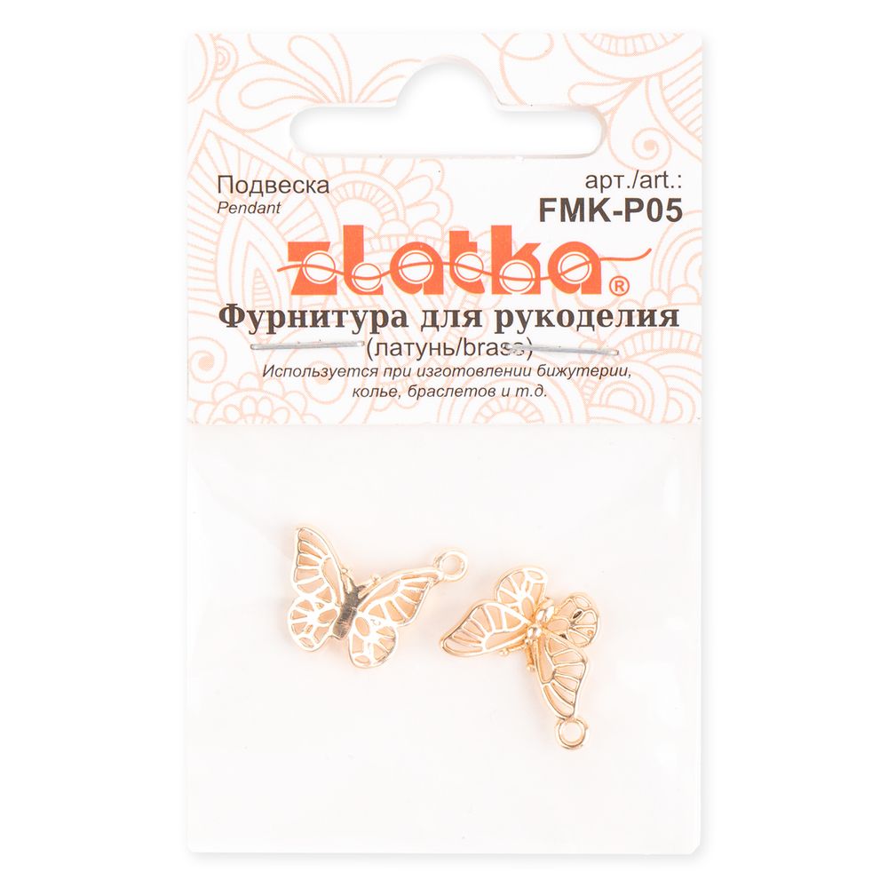 Подвеска для бижутерии бабочка 12х14 мм, 10 шт (5х2 шт), 02 под золото, Zlatka FMK-P05
