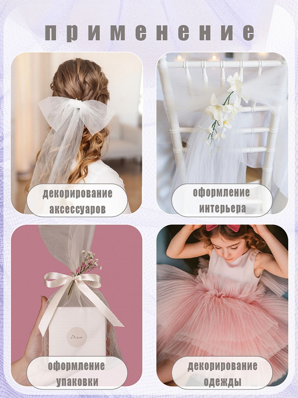 Фатин на шпульке средней жесткости 150 мм / 22.86 метра, TBY.MS.200.13, цв.13 сиреневый