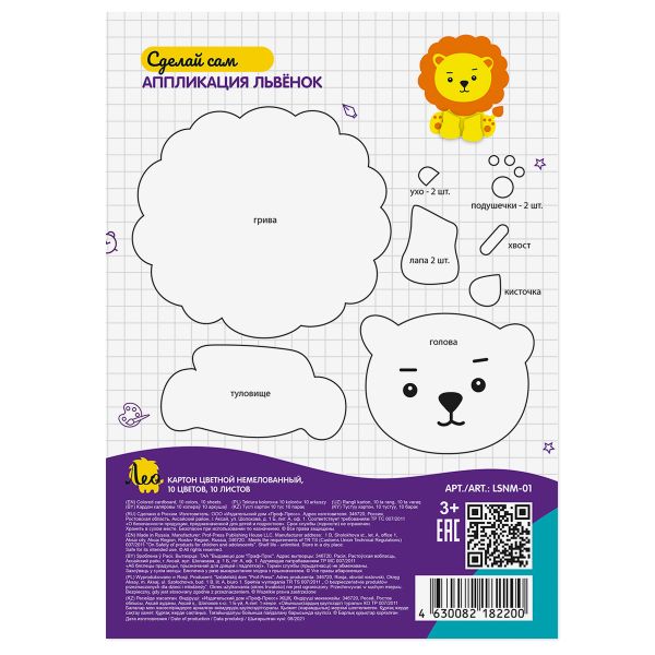 Набор цветного картона, немелованный LSNM-01 А4 20х28 см, 10 л. 10 цв, Лео LSNM-01