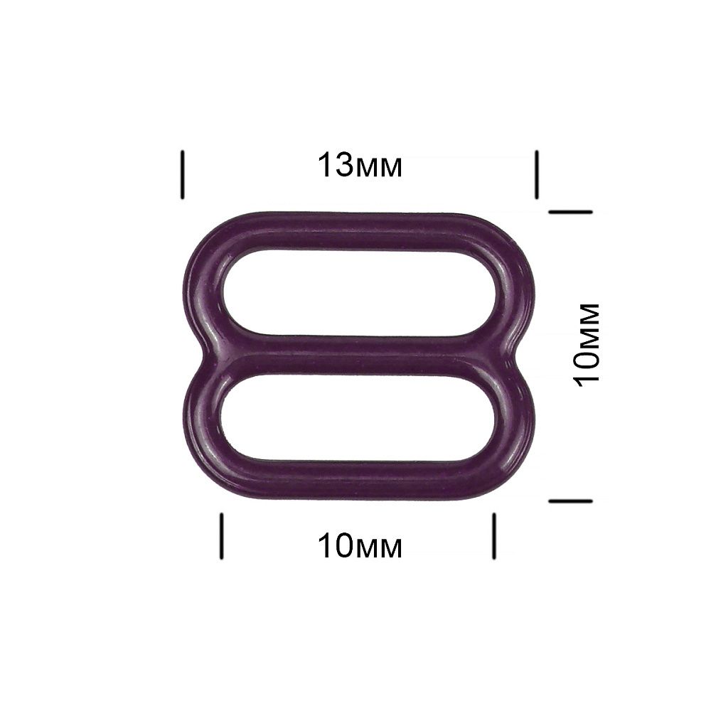 Рамки-регуляторы для бюстгальтера металл 10.0 мм, S254 сливовое вино, 20шт