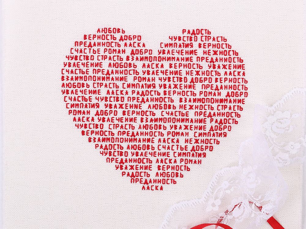 Набор для вышивания нитками Panna, Сердце из слов, 18.5х16.5 см