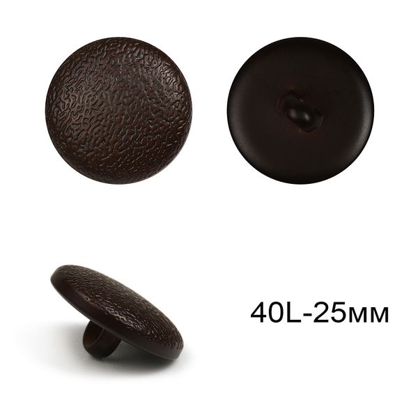 Пуговицы на ножке пластик 40L-25мм, C-NE221-2, цв.тем.коричневый, на ножке, 36 шт