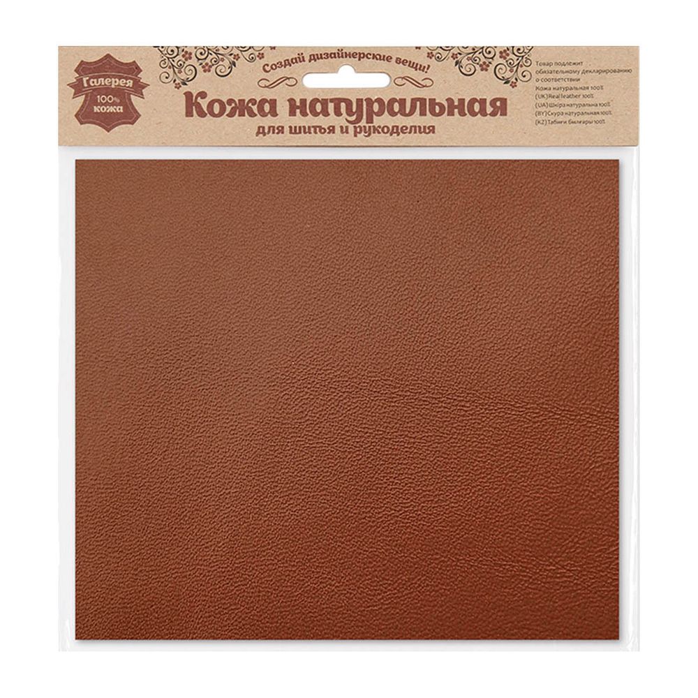 Кожа натуральная в листах, 100% кожа, 0,75А4, 21х22,2см, 02 светло-коричневый