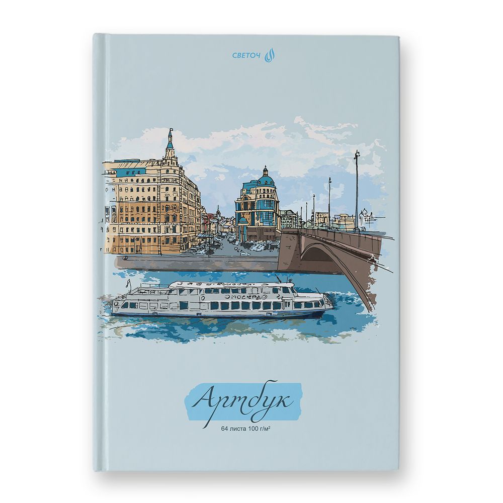 Артбук (скетчбук), матовая ламинация, блок белый, 7Бц, A4 100 г/м², сшивка 64 л. 4 шт, Круиз 01654, Светоч А242