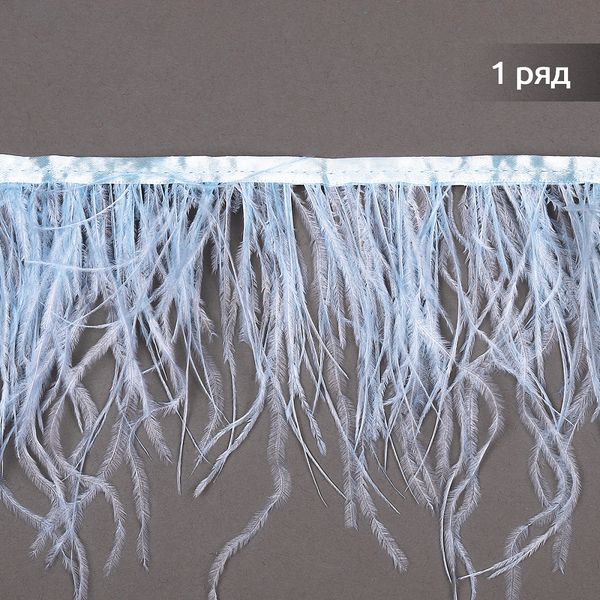 Перья на ленте Страус 15 см, FBY-15-114, цв. нежно-голубой, 2м